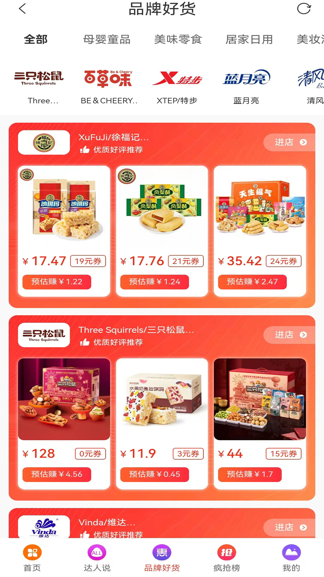 爆品超市3