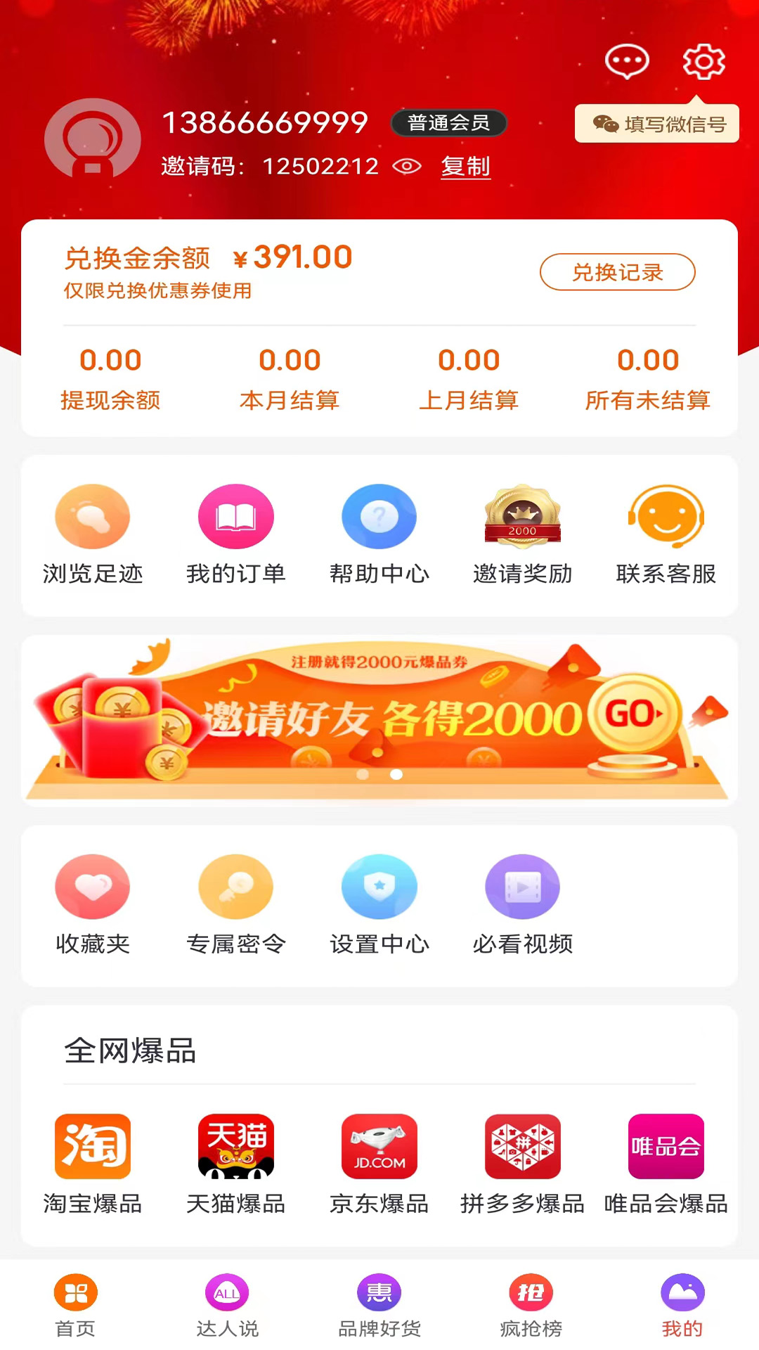 爆品超市5