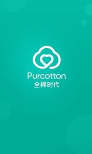 全棉时代正版图1