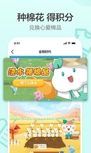 全棉时代正版图3