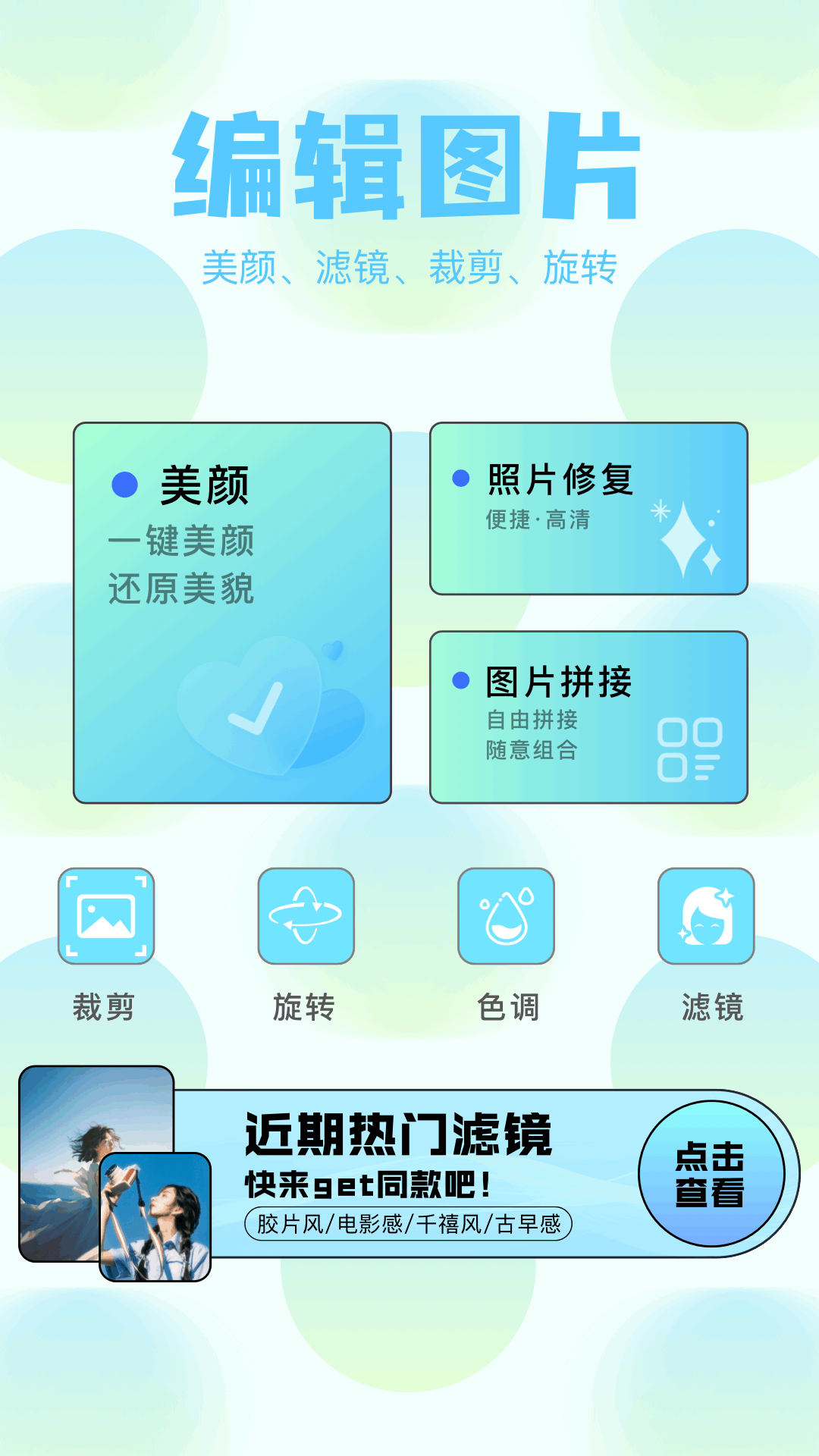 水晶相机图2