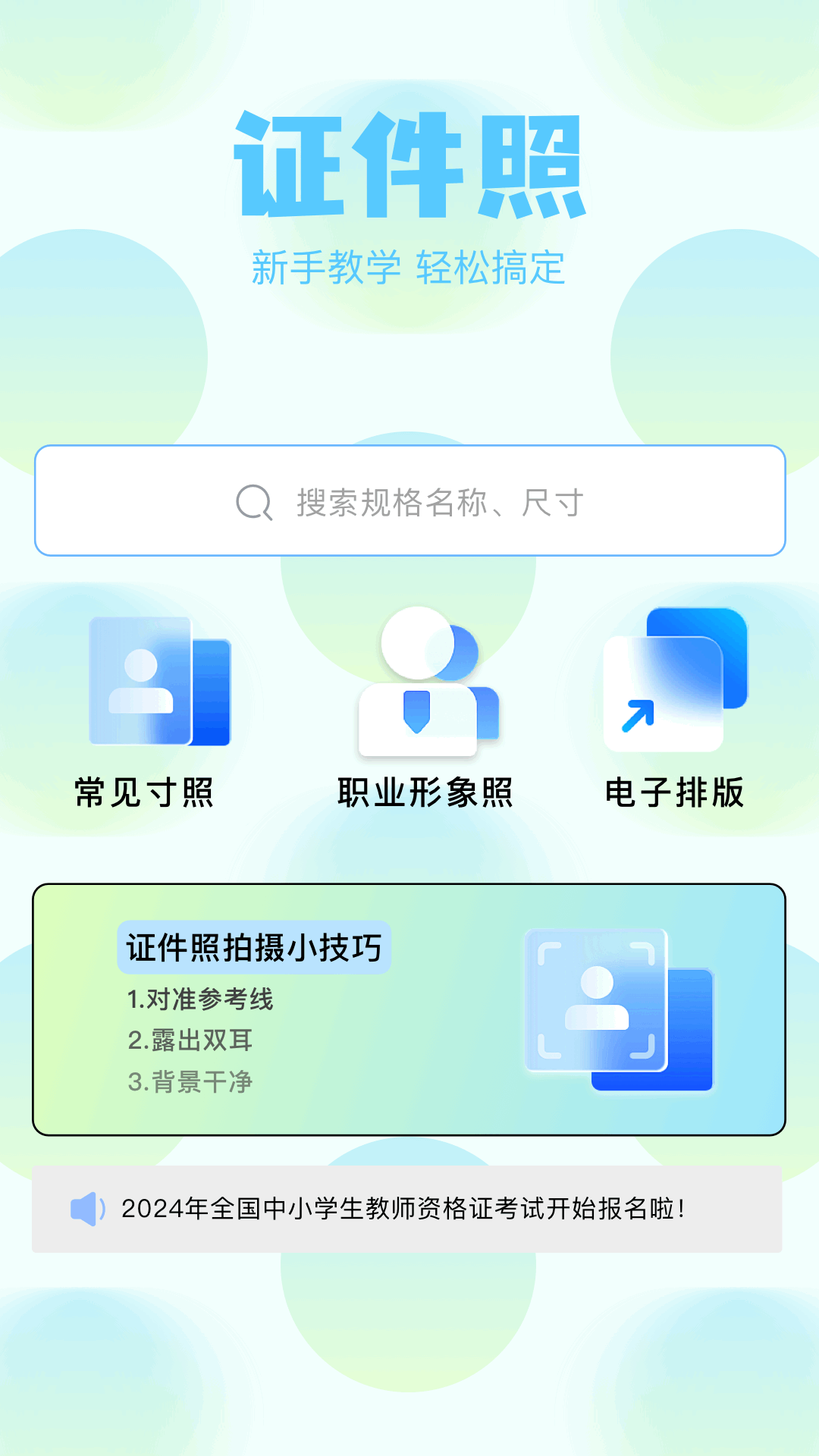 水晶相机图3