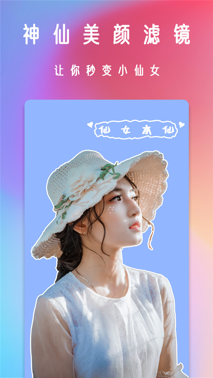 甜相机截图0