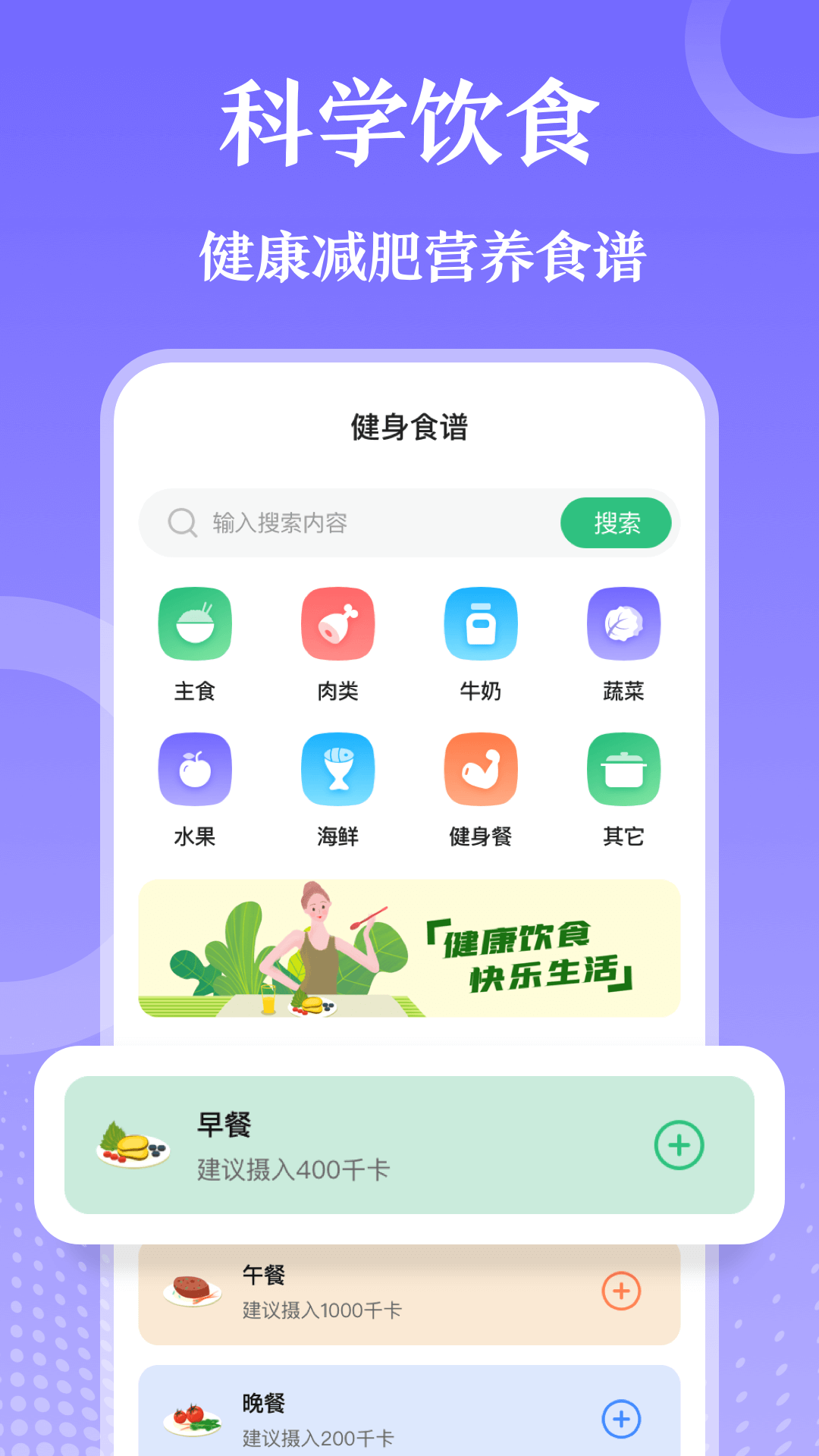 每日健身减肥截图2