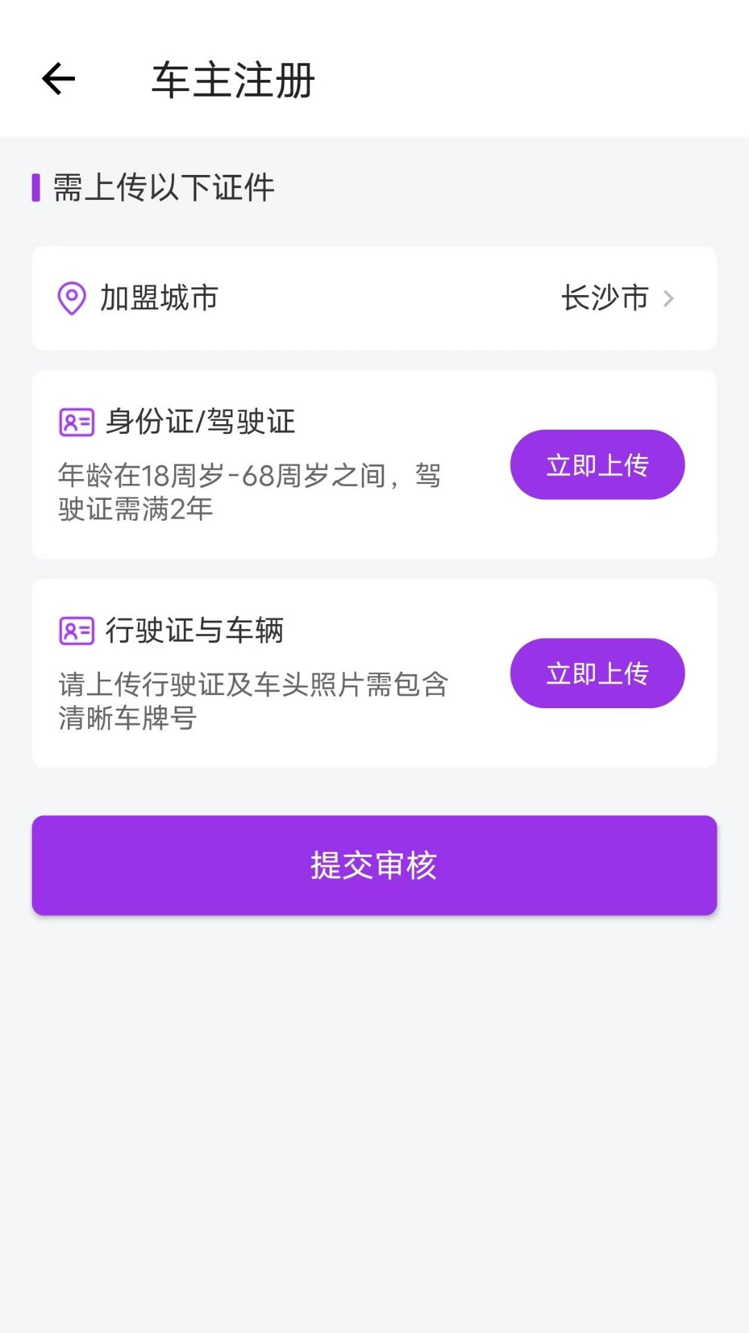 英菲德车主截图3