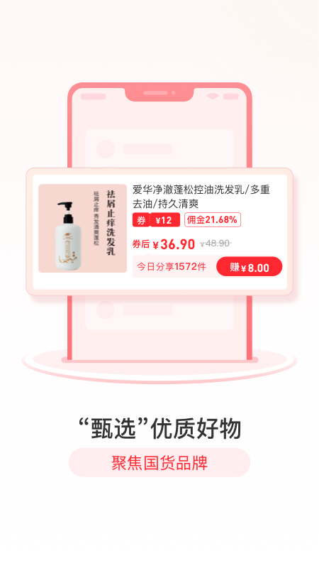 爱华团长安装包下载