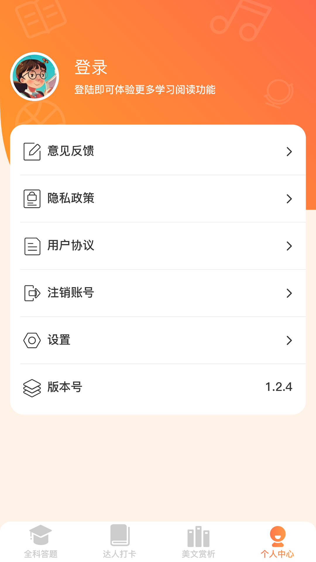 全能答题截图3
