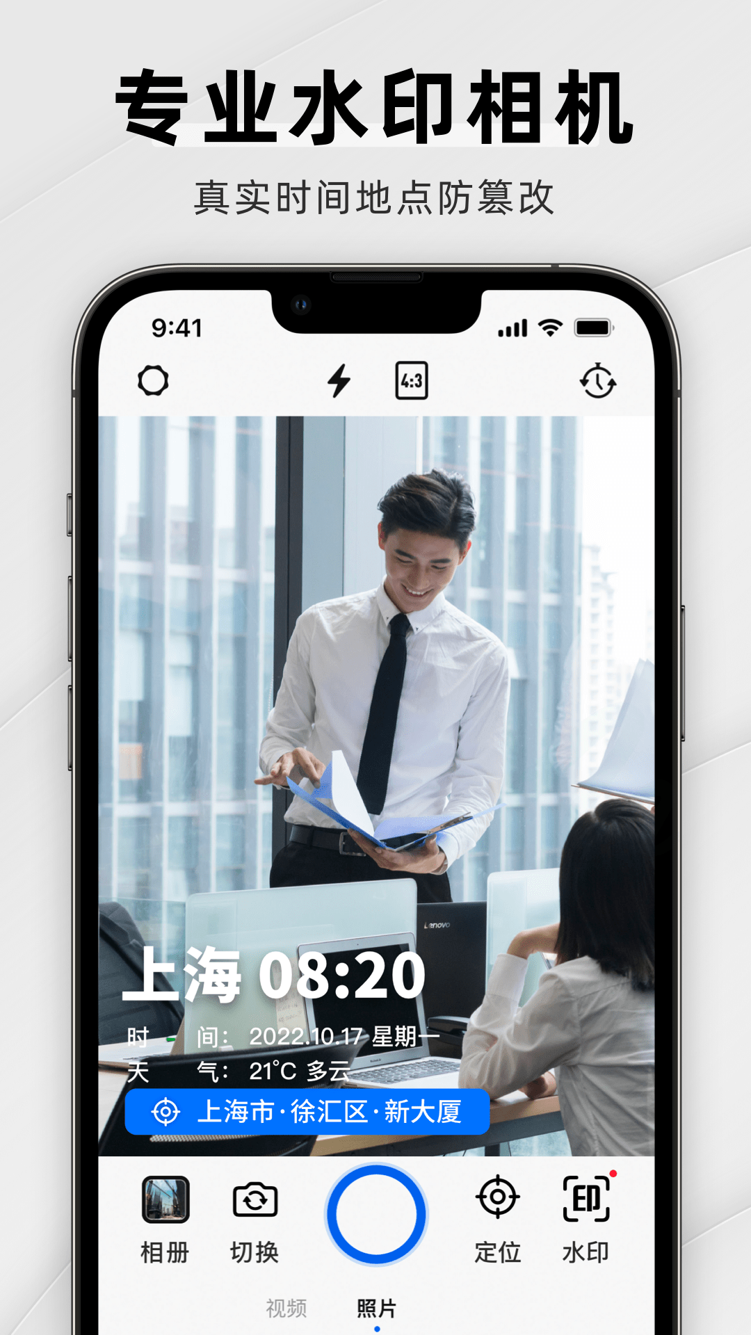 每日打卡相机中文版下载
