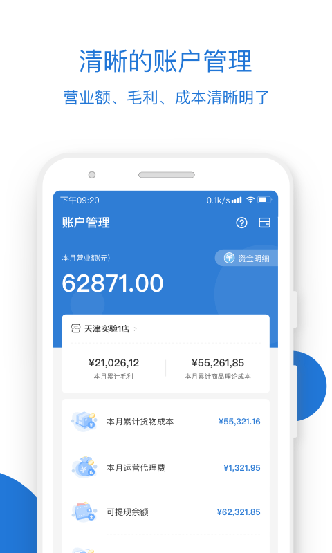 luckin合作伙伴软件下载