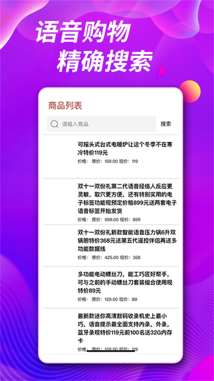 爱盲购物商城截图0