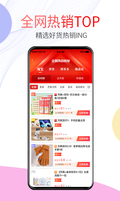 券小妹图1