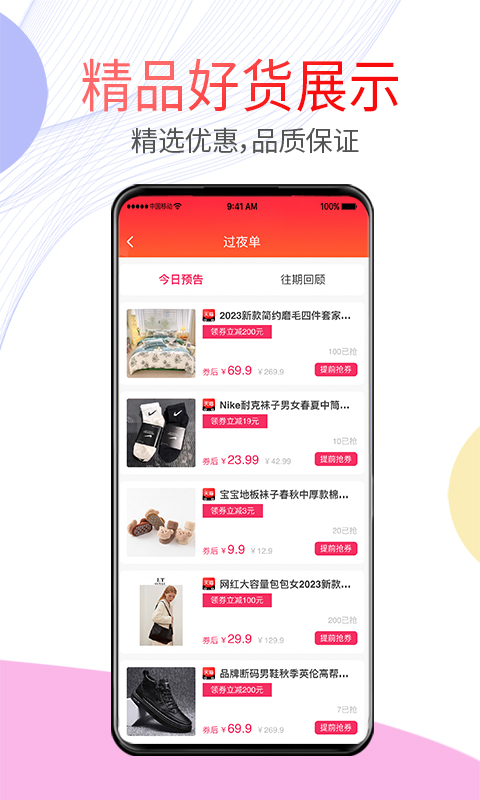 券小妹图4