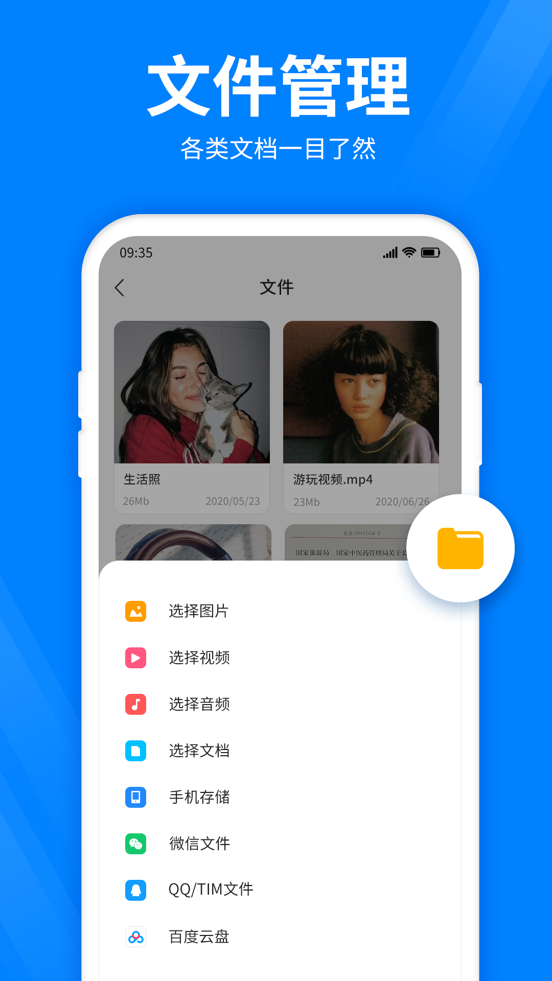 全能压缩软件截图2