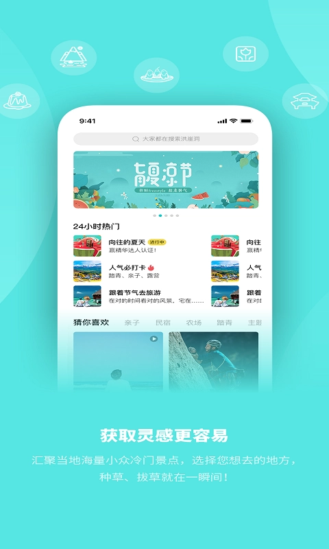 玩两天图3