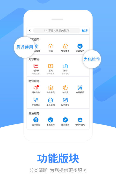 中天服务家图2