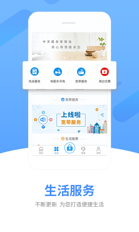 中天服务家图3