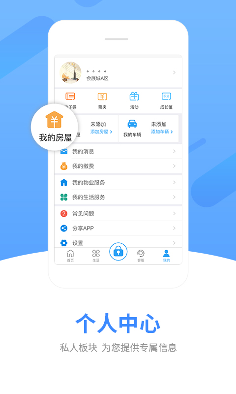 中天服务家图4