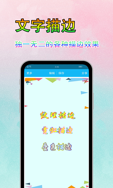 图片文字美化图4