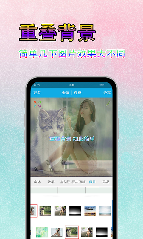 图片文字美化图5