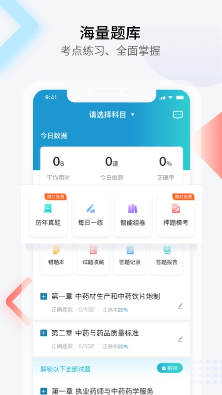 百通医学