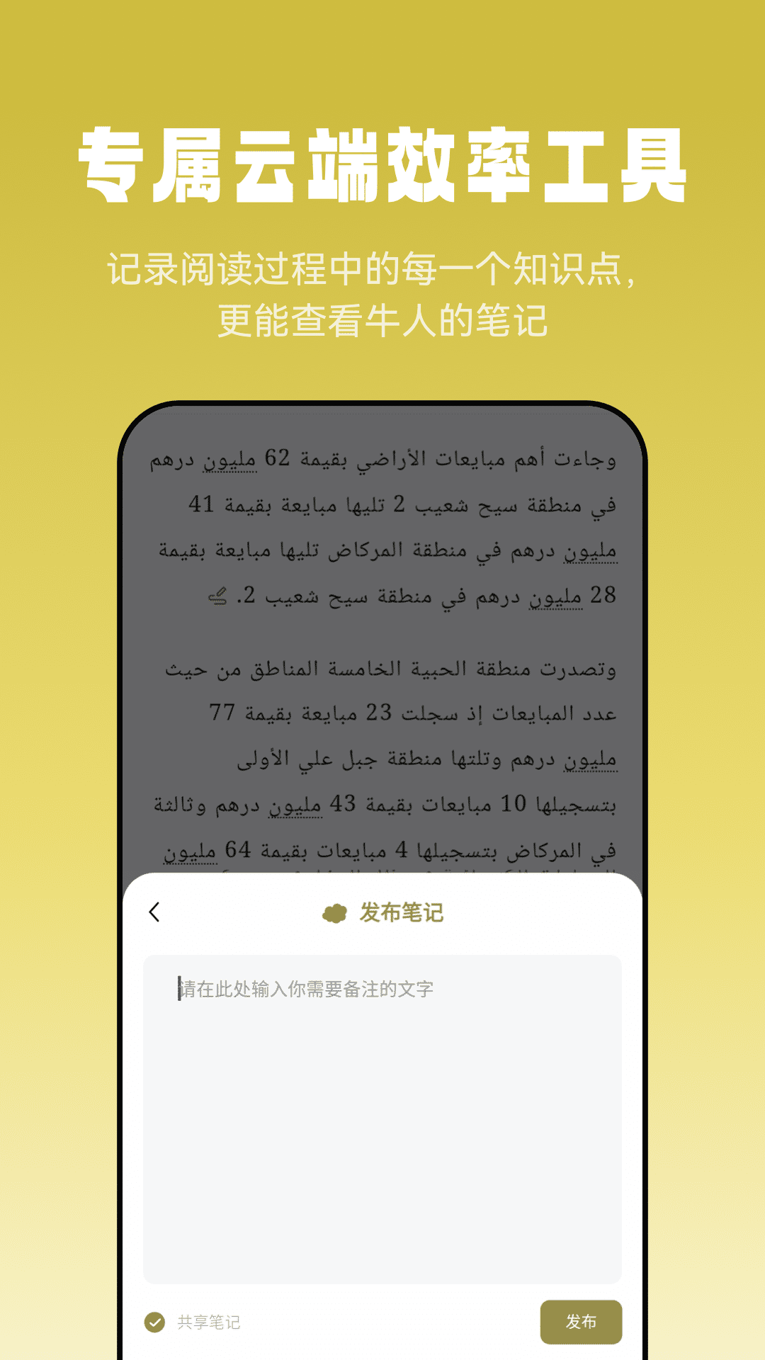 莱特阿拉伯语阅读听力截图2