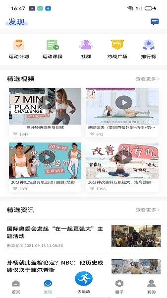 绍兴体育官方正版图3