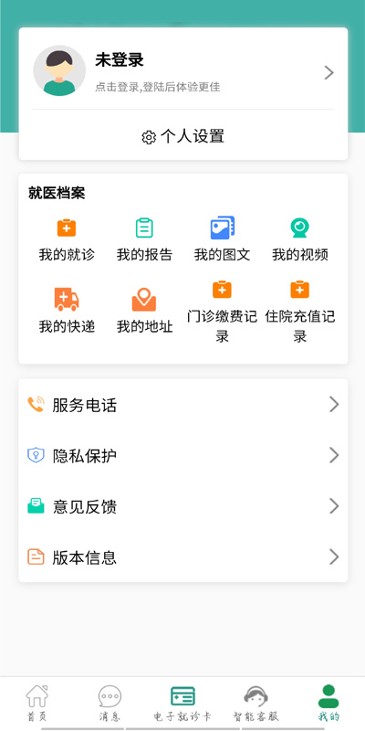 掌上同济2