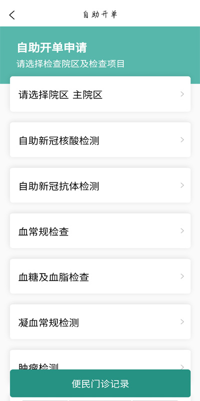掌上同济5