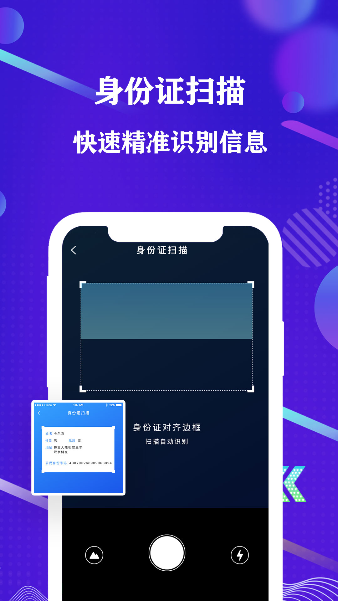 手机全能扫描仪截图3