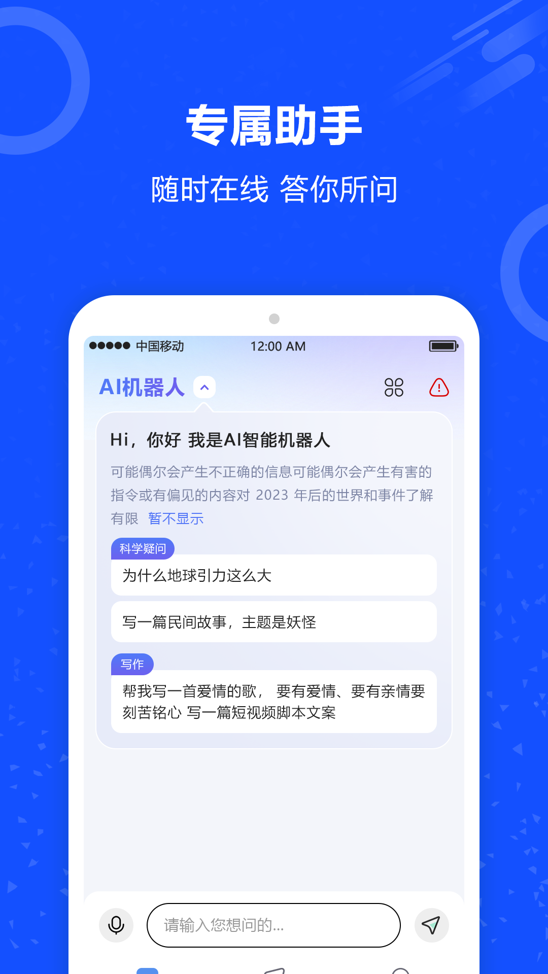 AI对话机器人图1