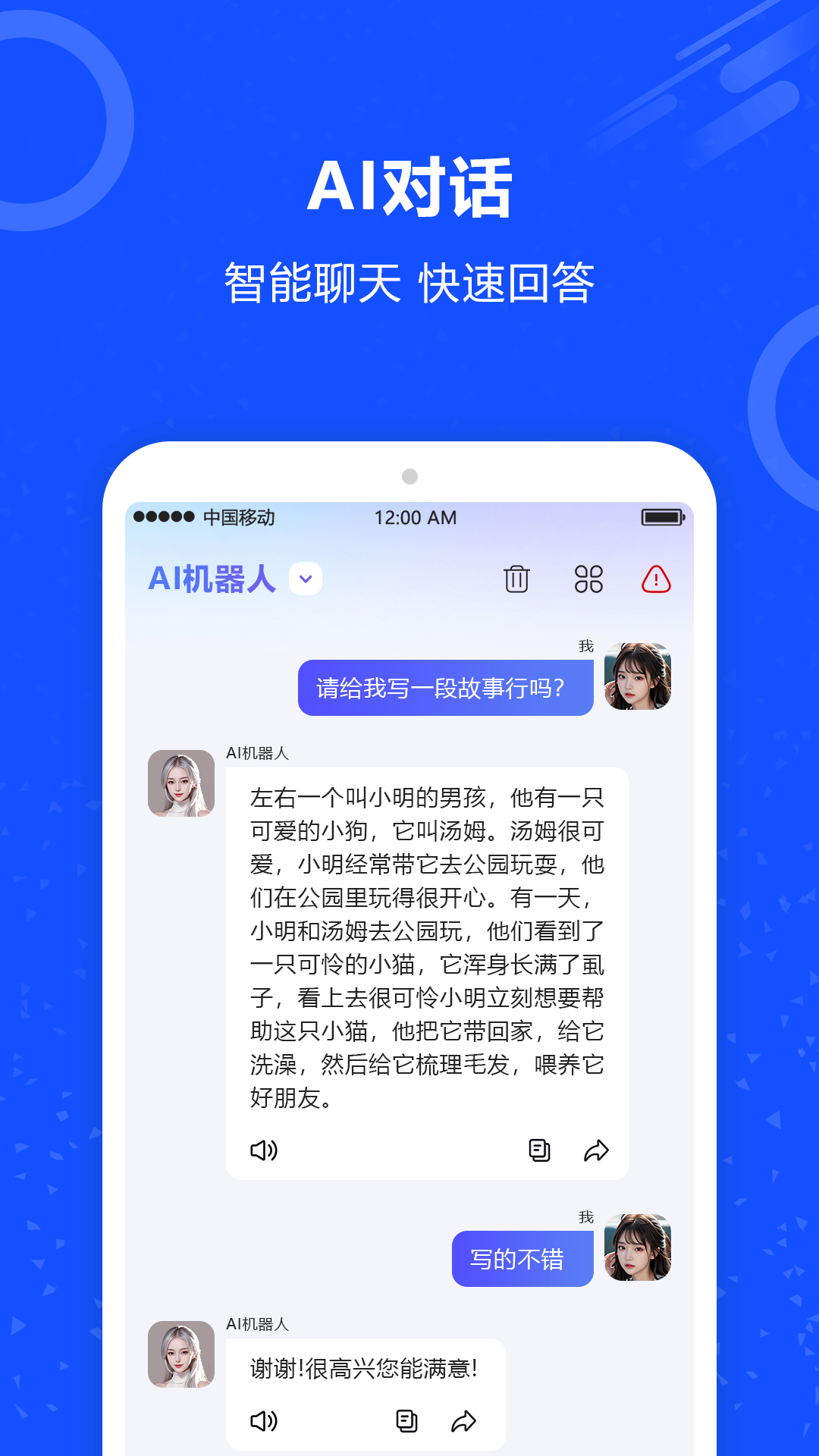 AI对话机器人图2