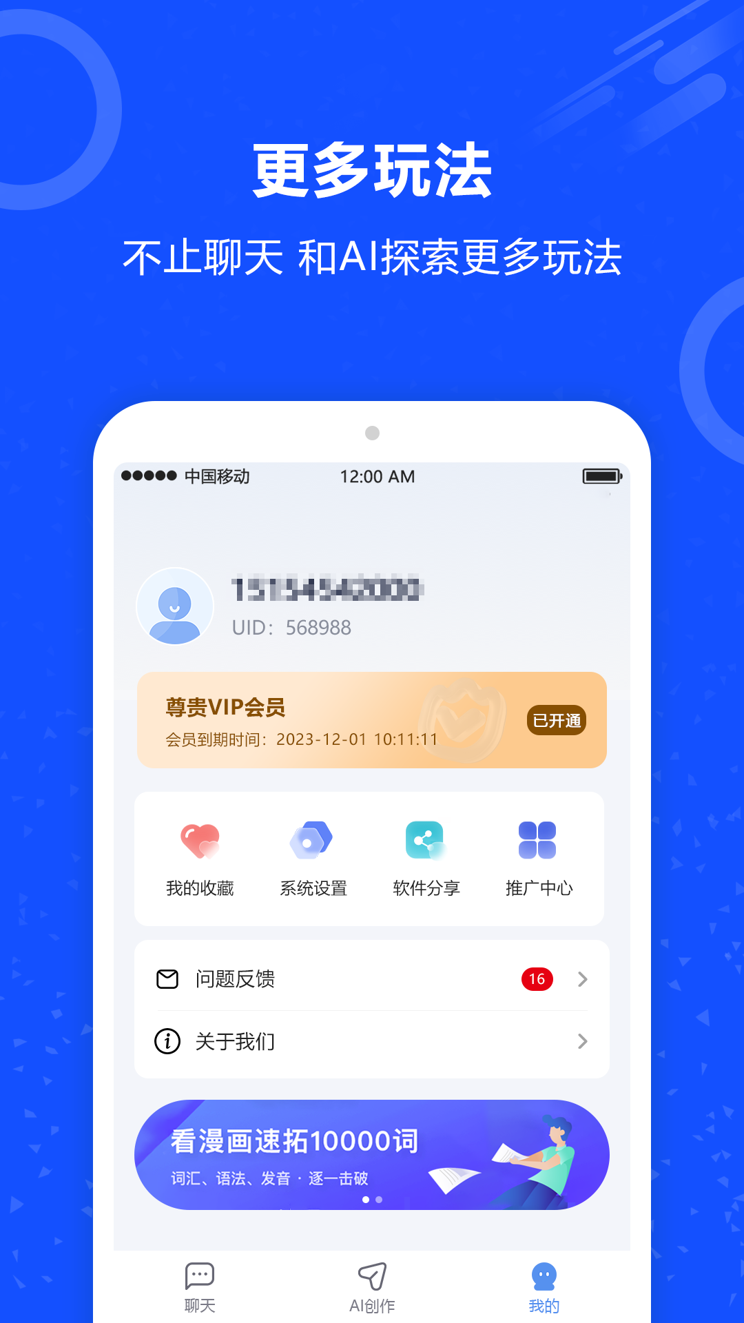 AI对话机器人图4