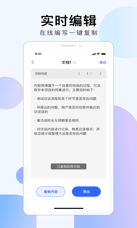 彩映扫描截图3