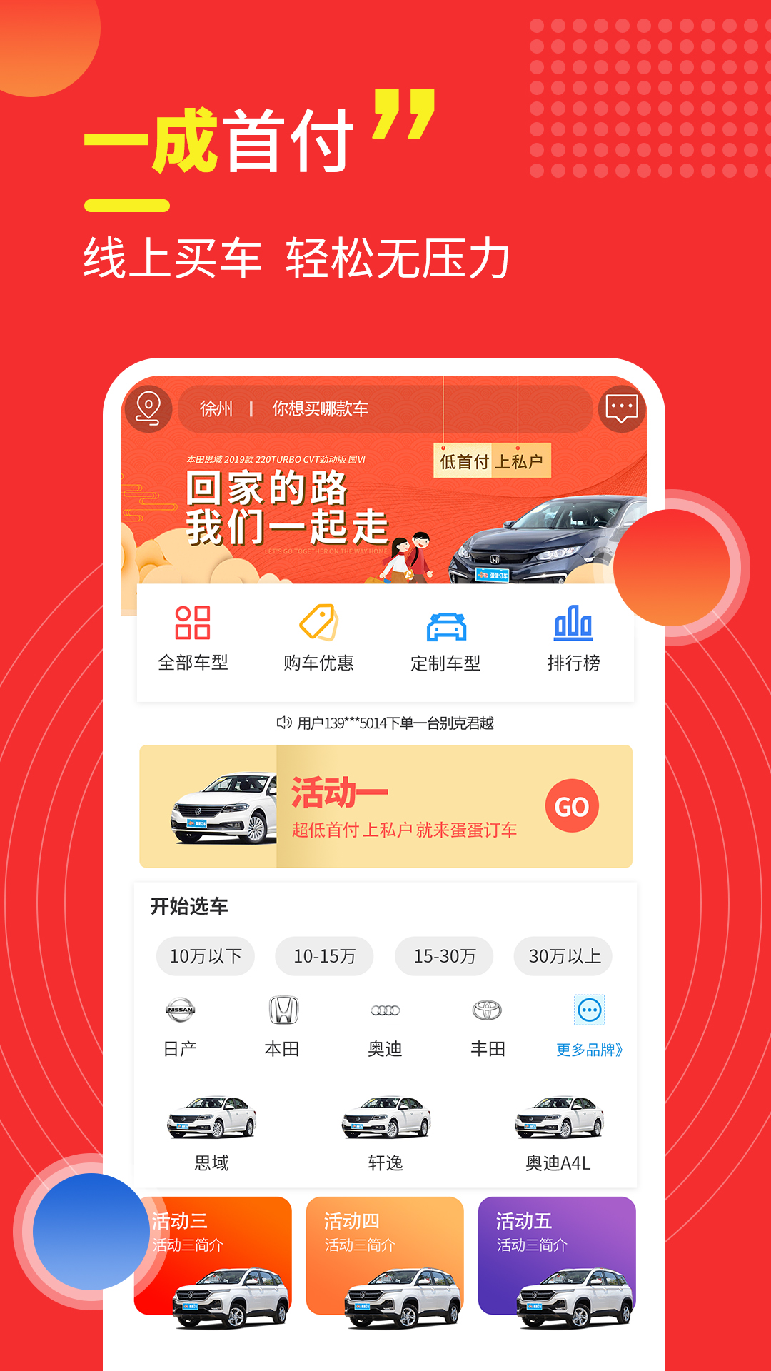神探买车官方版下载