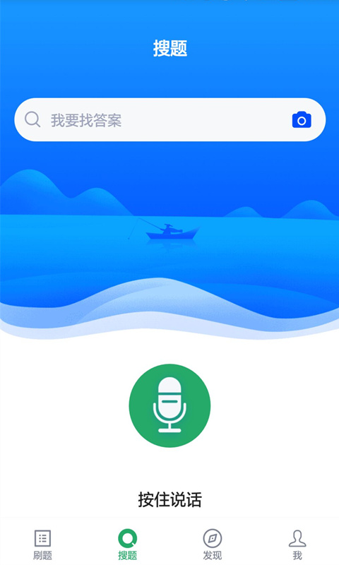 全科主治医师题库截图3