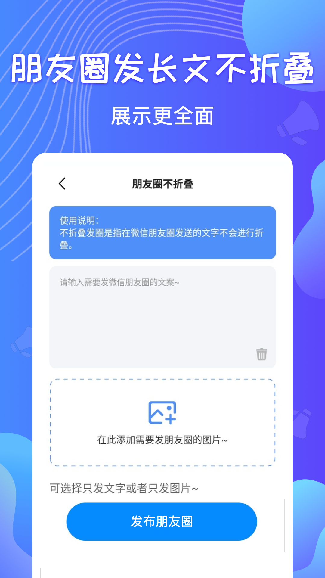 群发器截图4