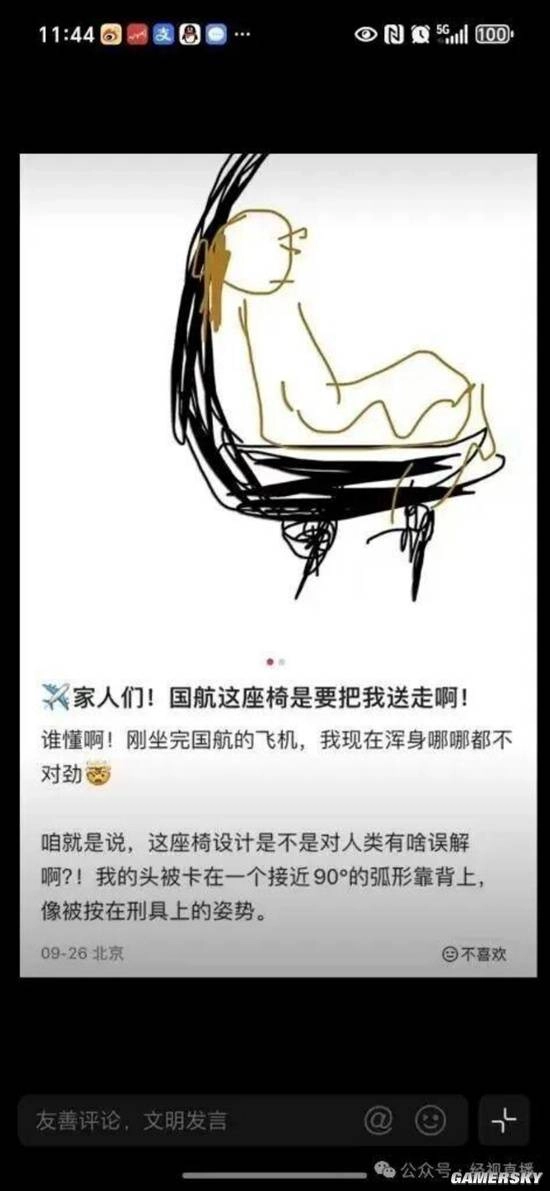 乘客抱怨飞机直角座椅靠背“坐得全身酸痛”！航空公司回应：座椅设计是出于飞行安全考虑