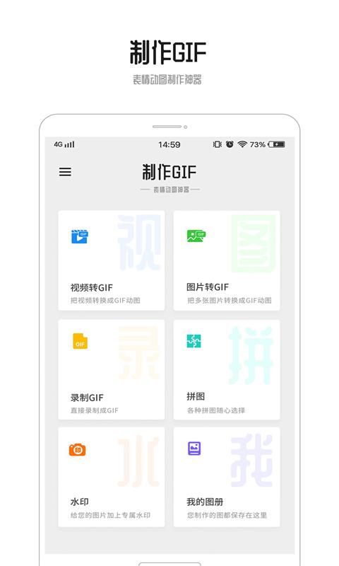 GIF动图图1