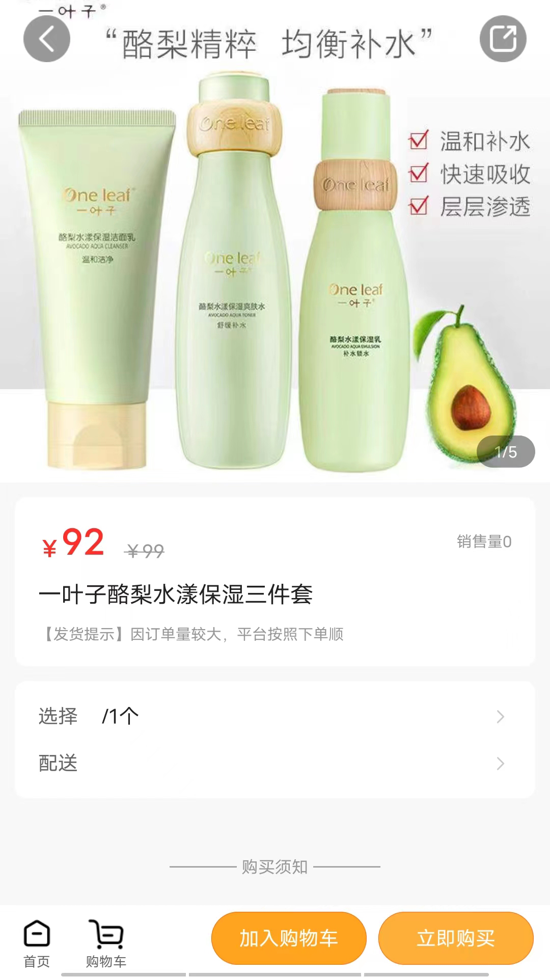 分转商城截图2