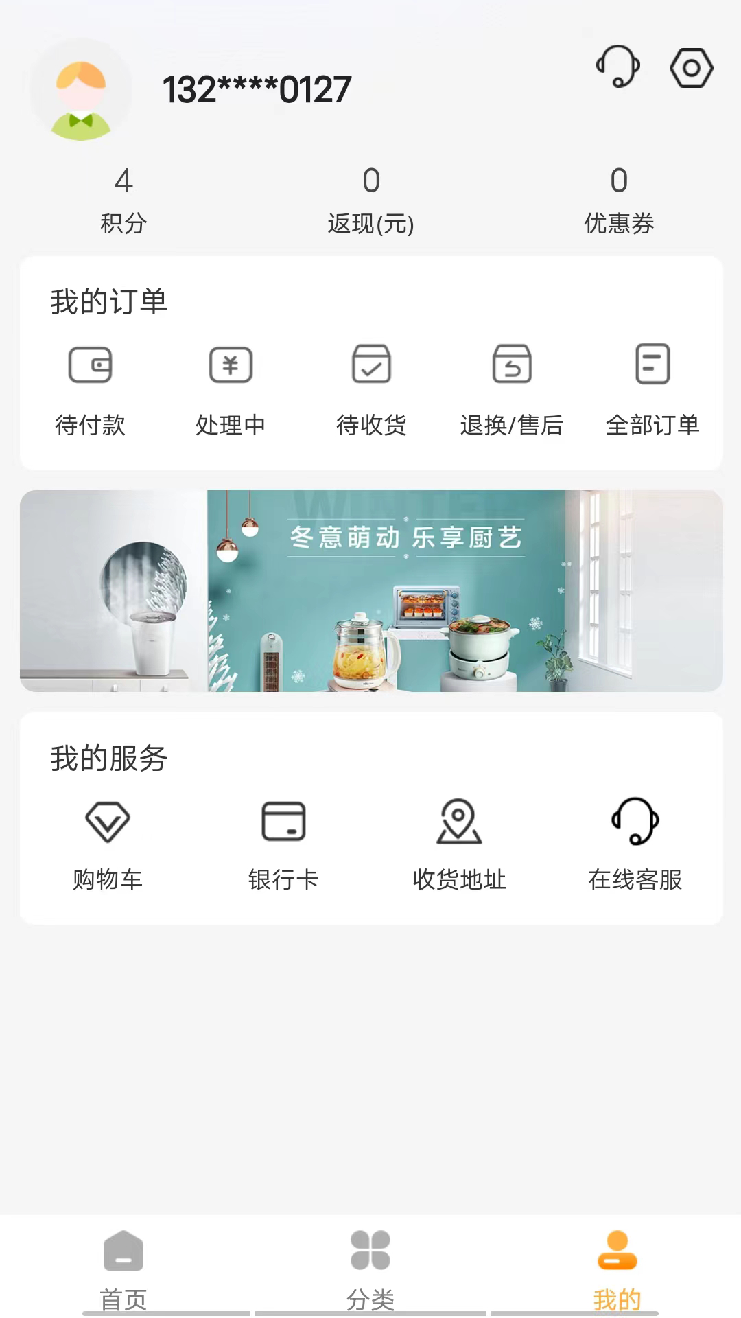 分转商城截图3