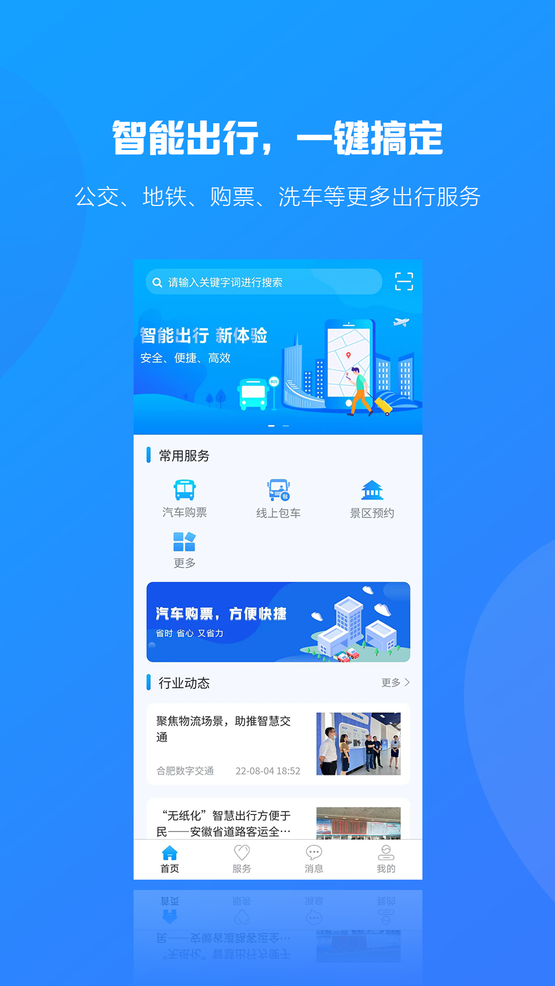 合行天下中文版下载