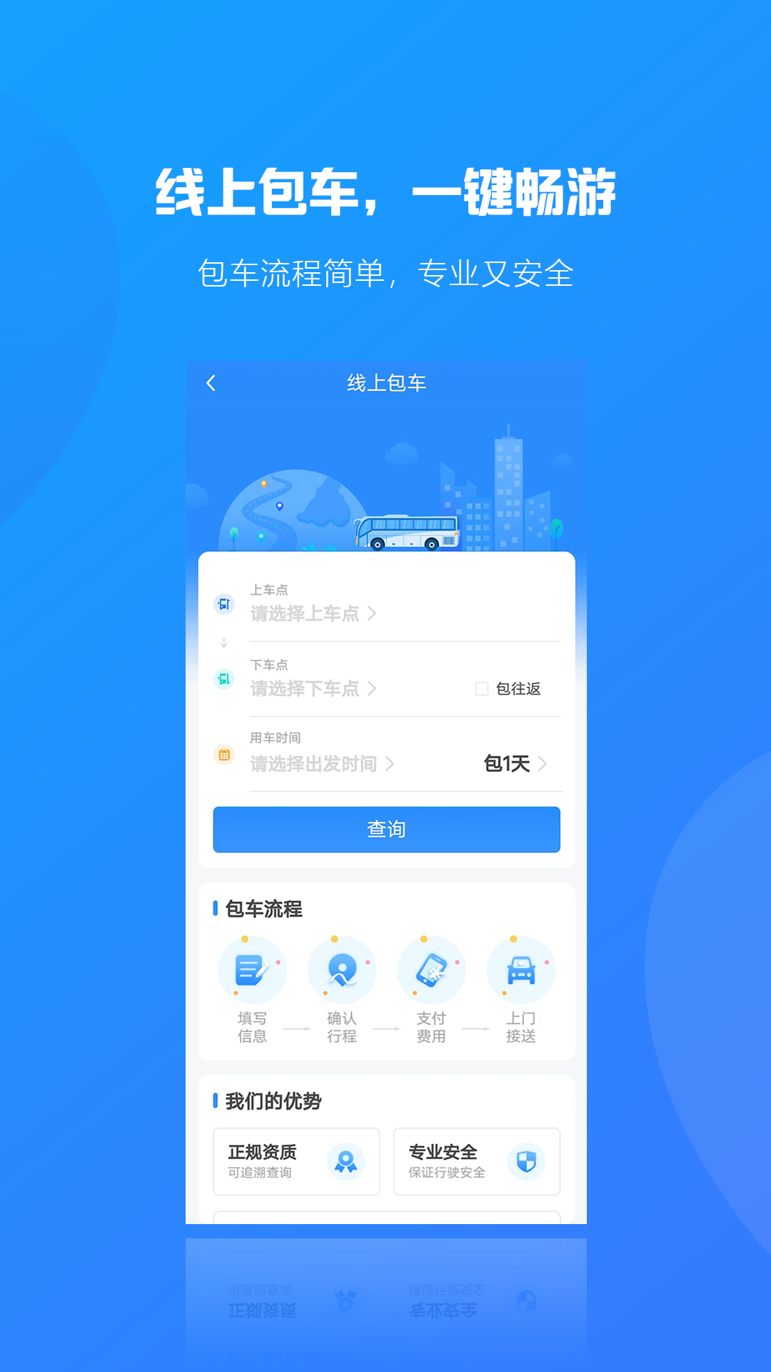 合行天下2