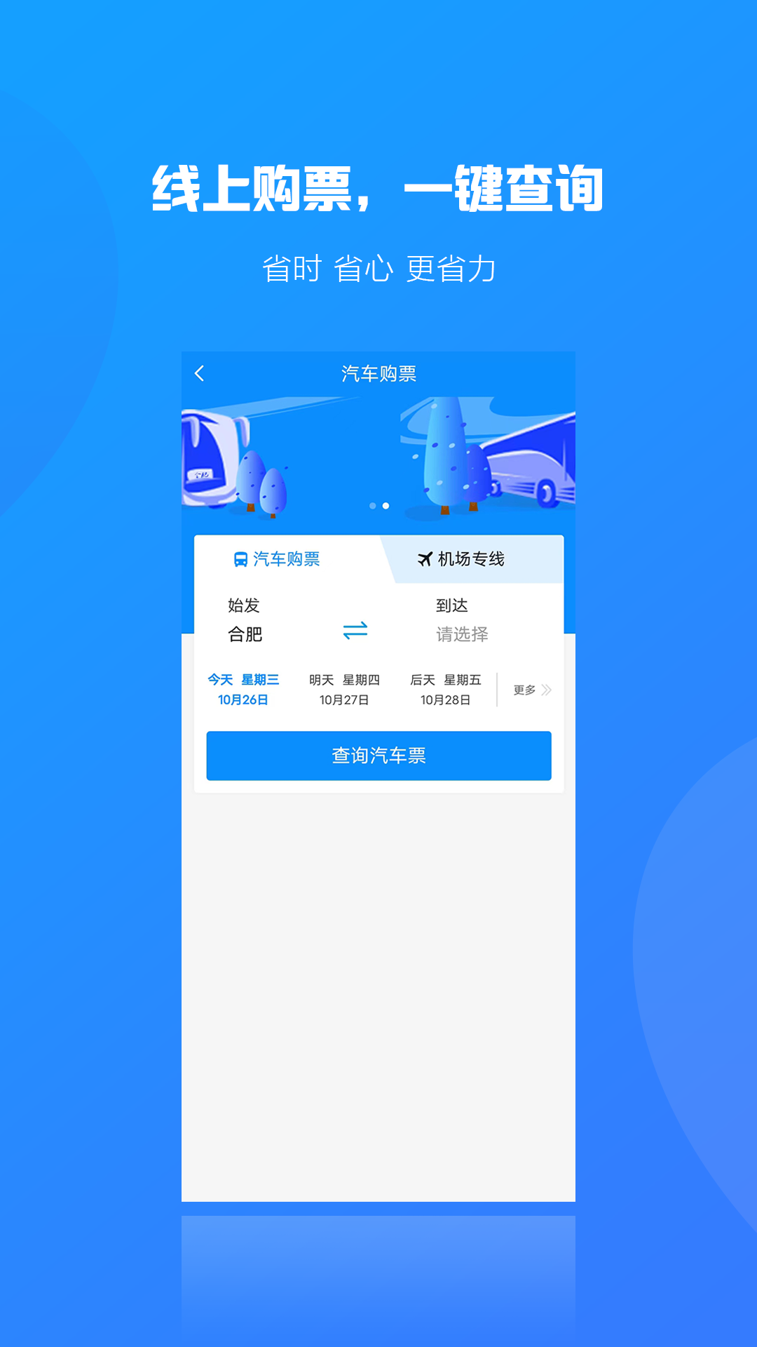 合行天下3