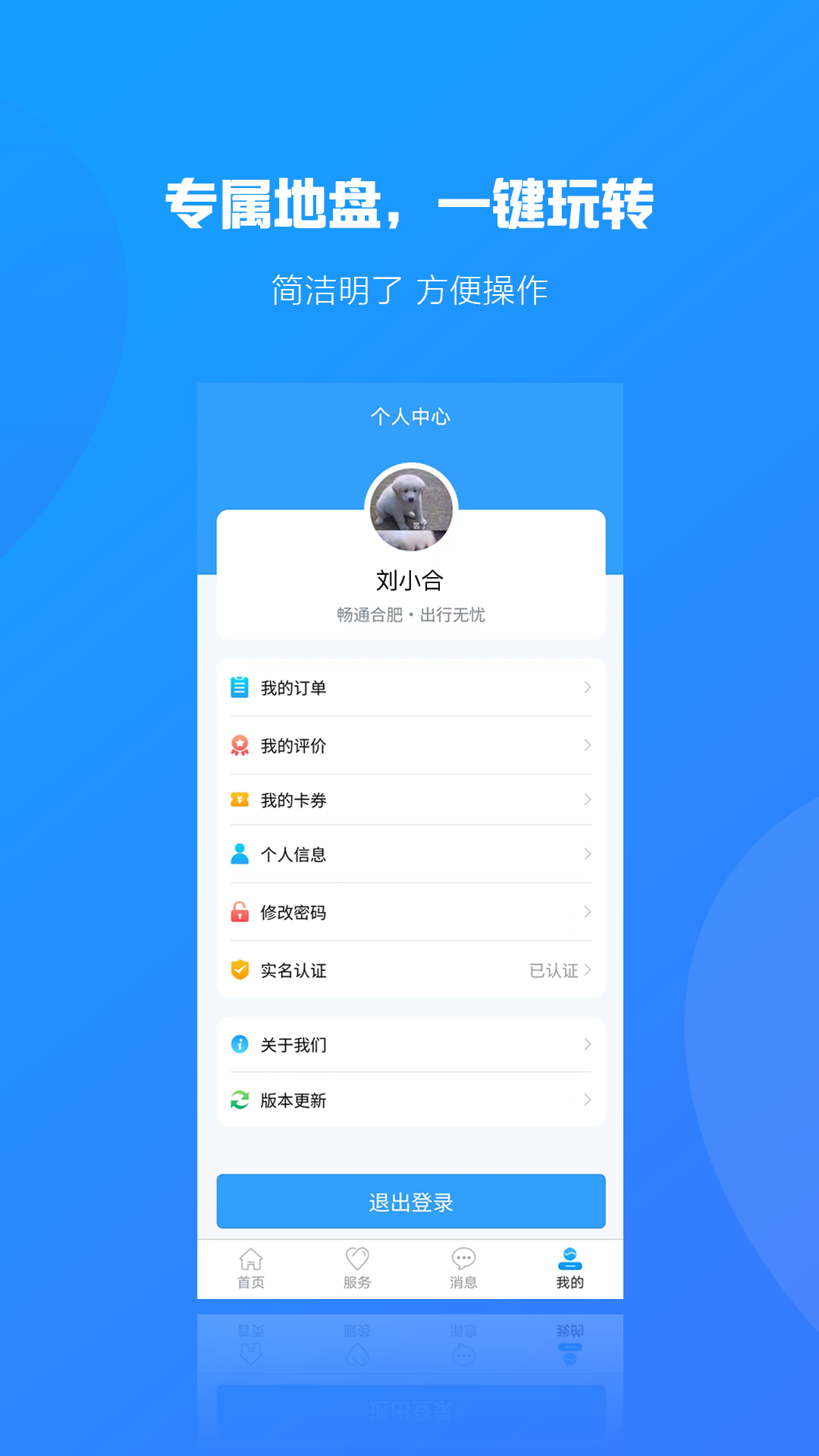 合行天下4