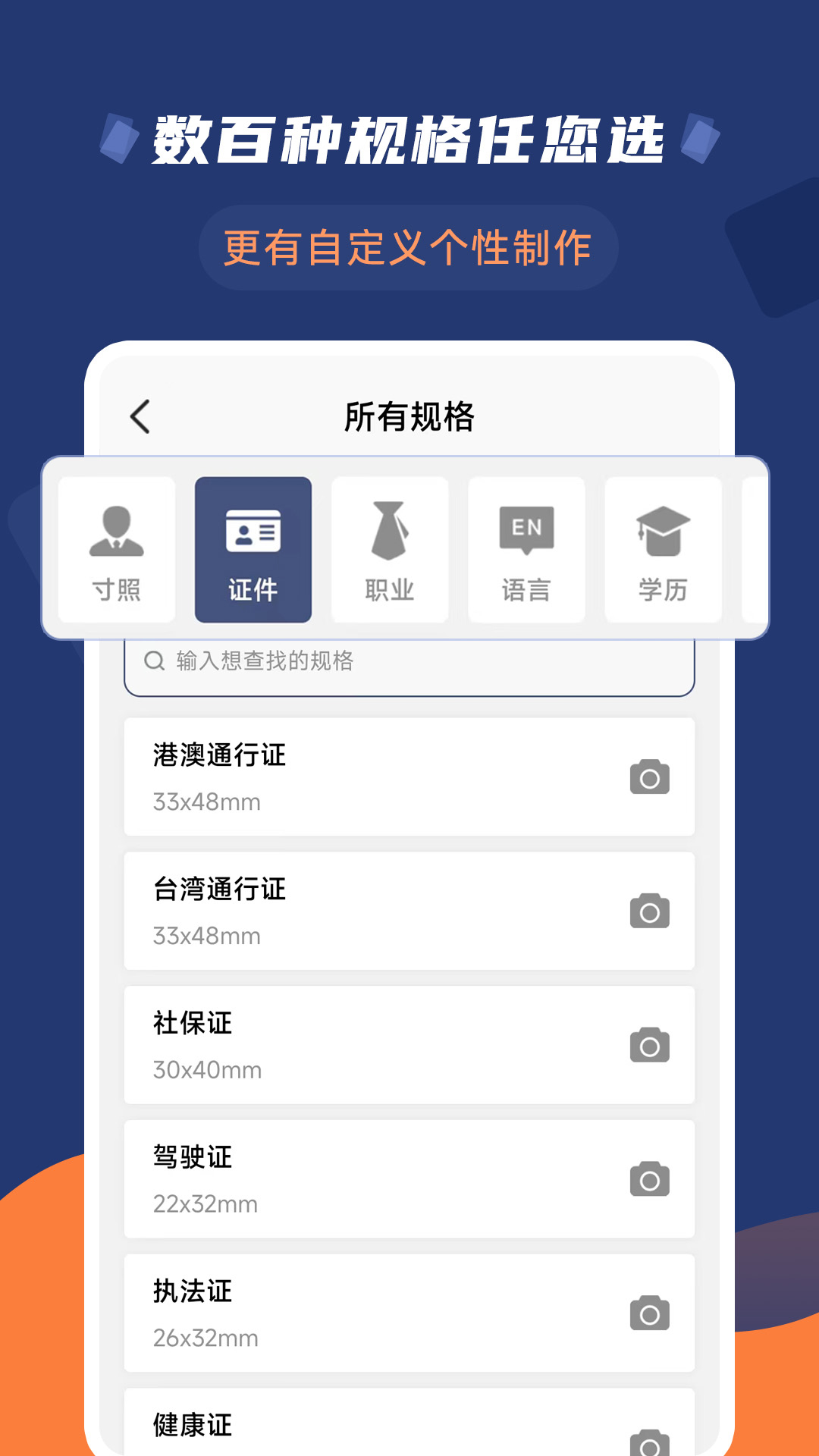 二寸证件照拍摄5