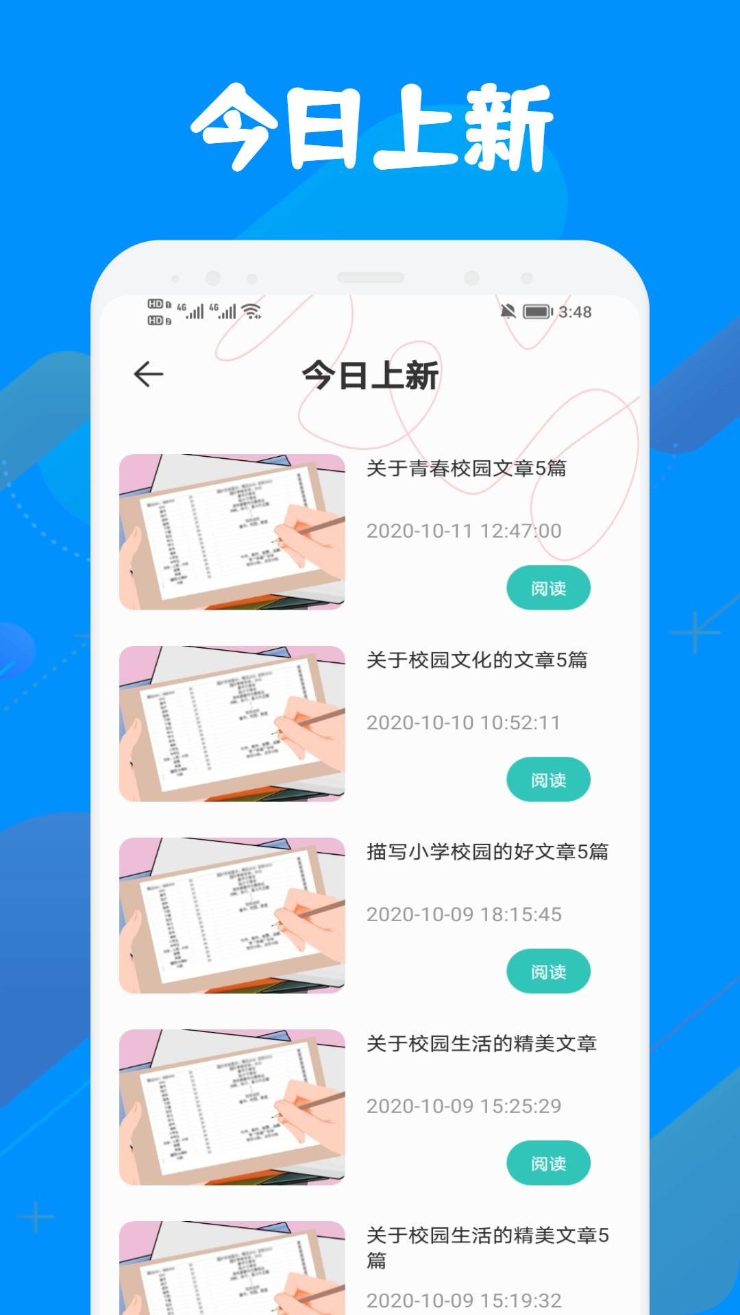 智慧教育平台官网版下载