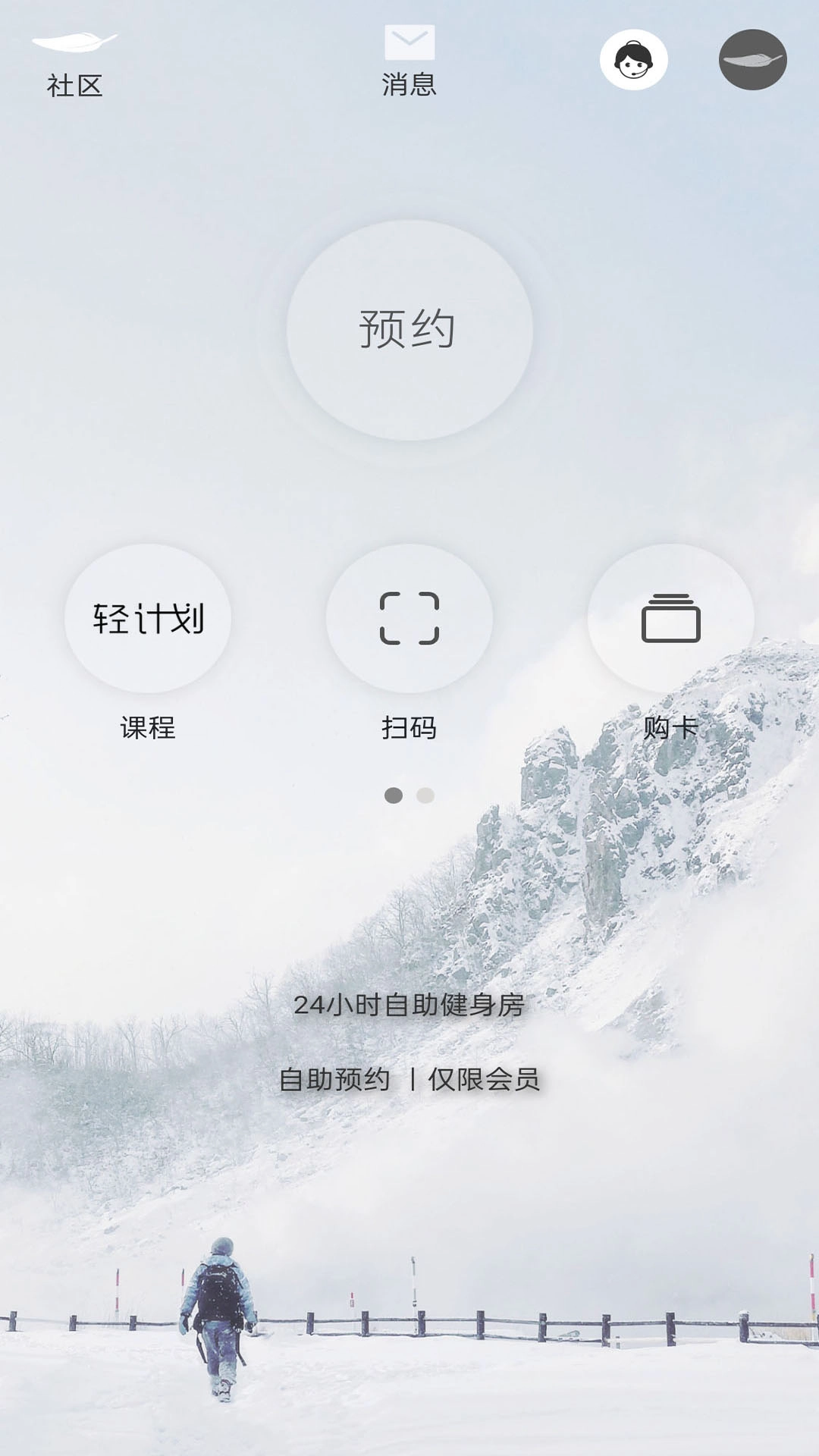 轻健身图1