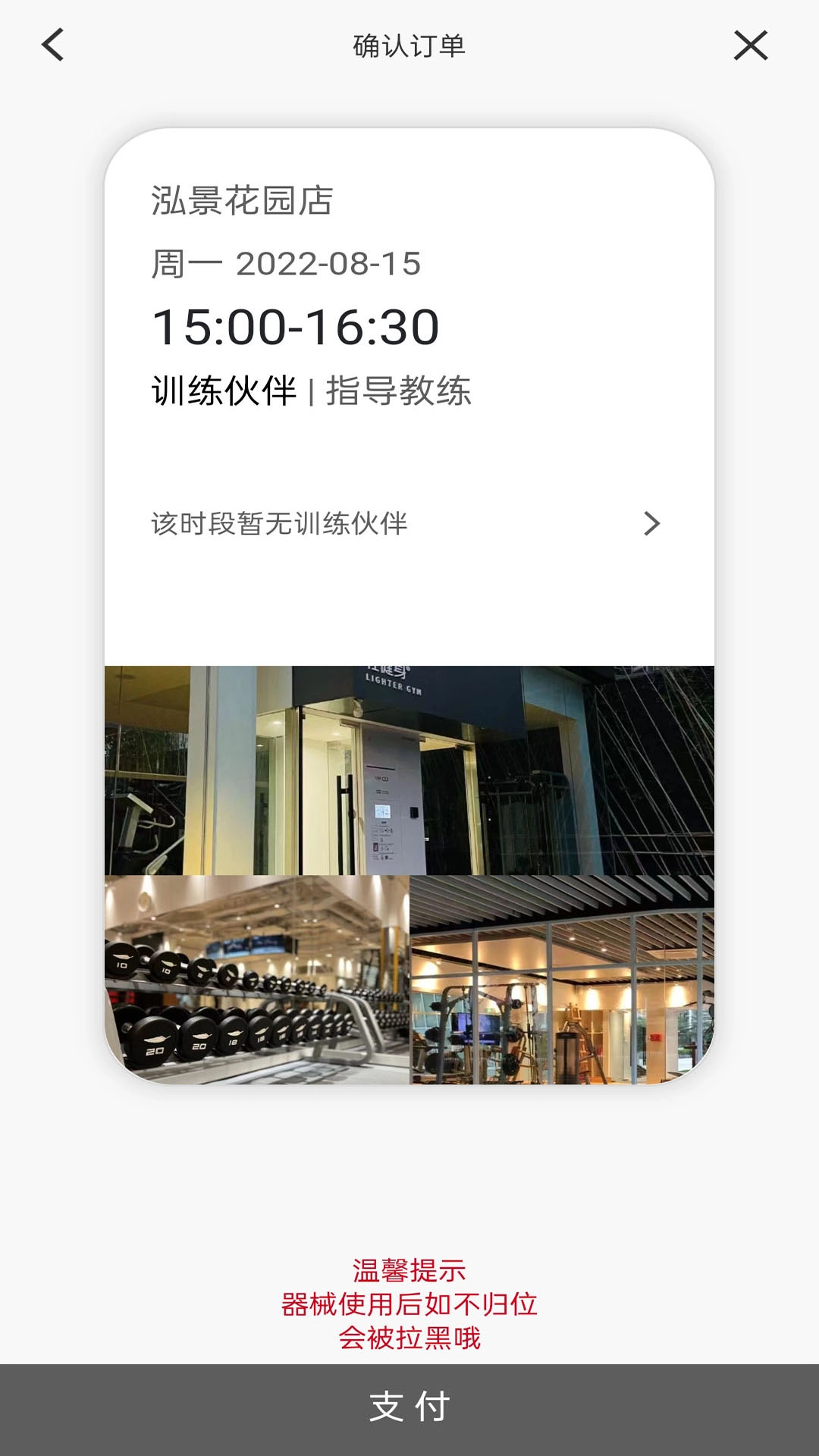 轻健身图3