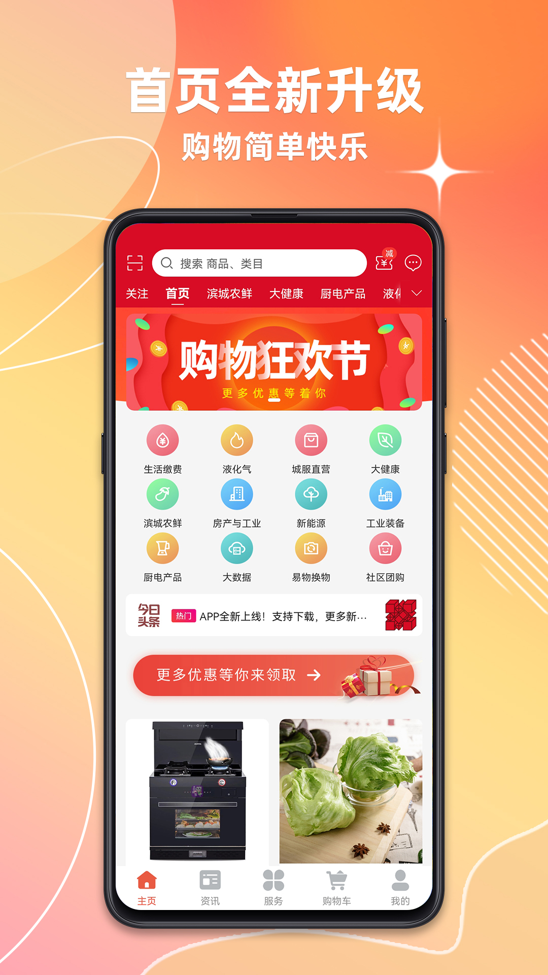 潍坊城市服务安装包下载