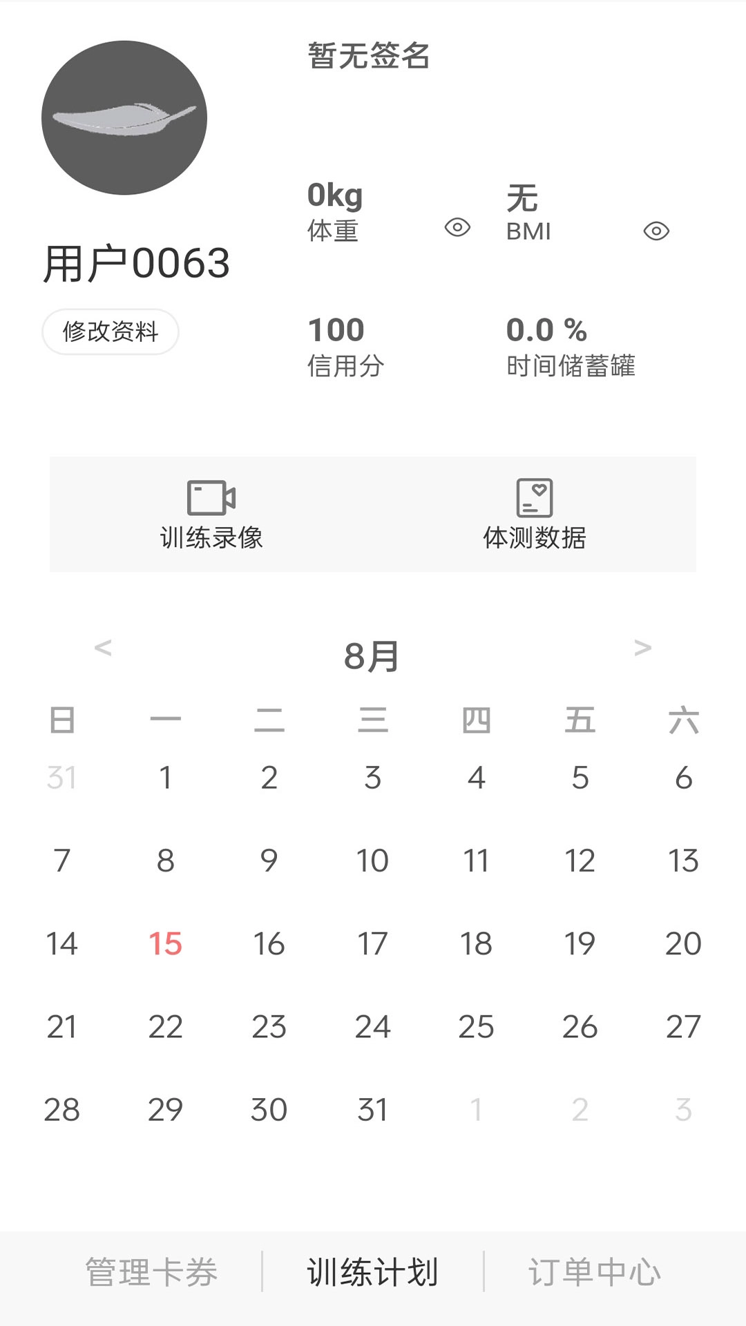 轻健身图4